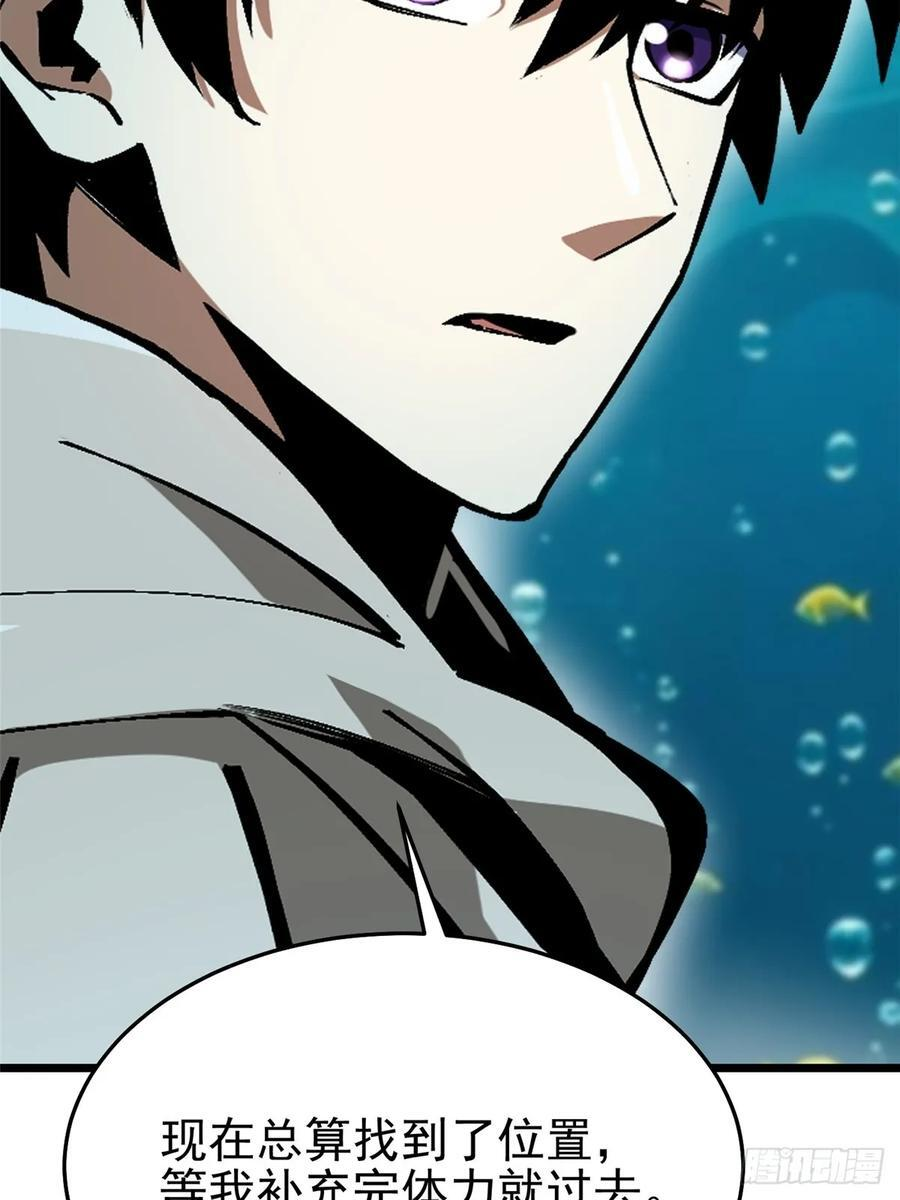 第135话 第5页