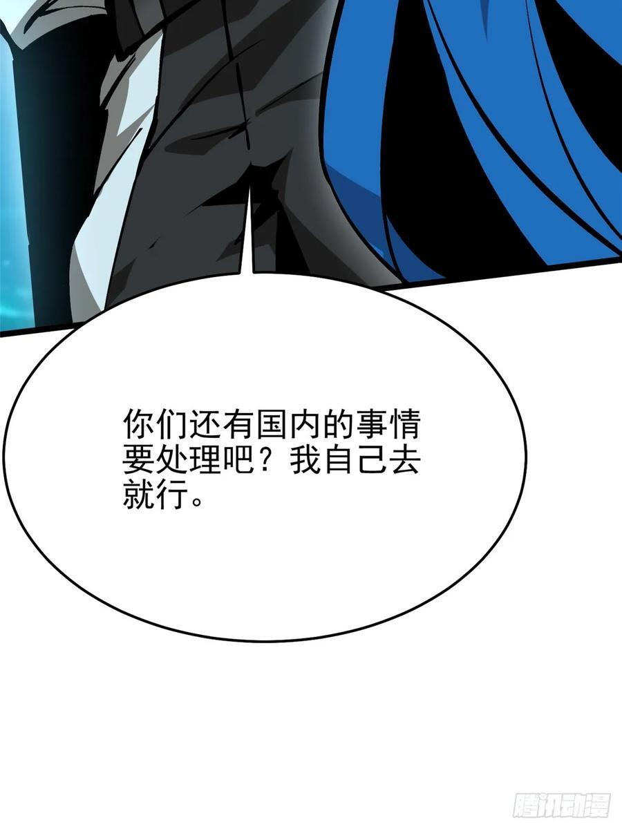 第135话 第9页