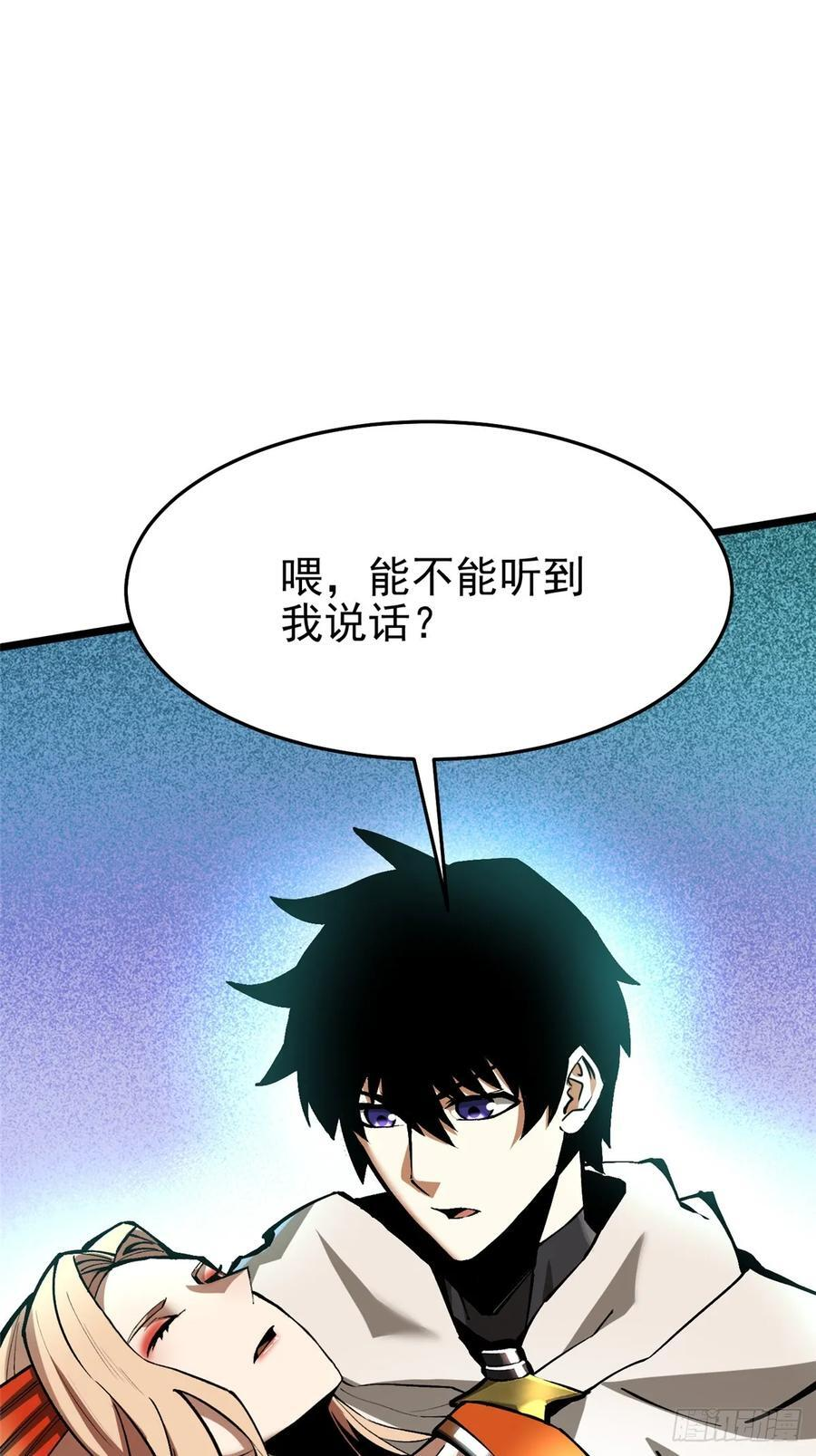 第135话 第24页