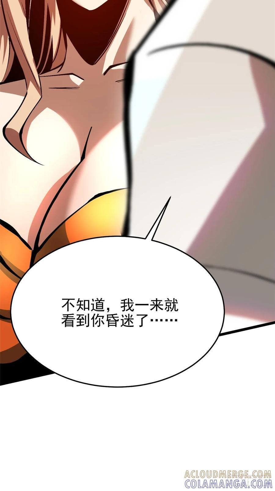 第135话 第31页