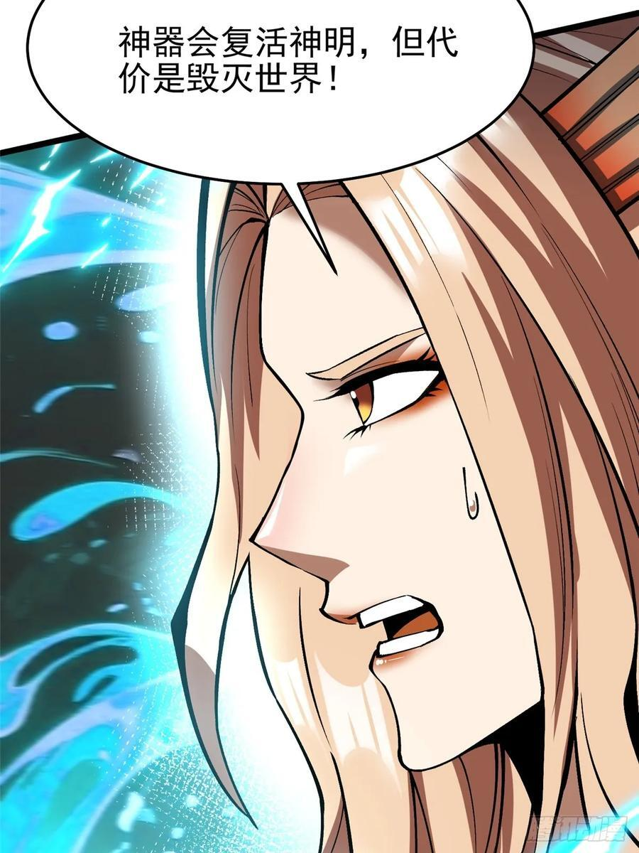 第135话 第36页