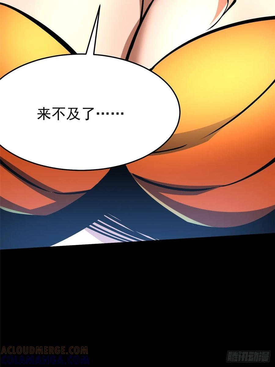第135话 第46页