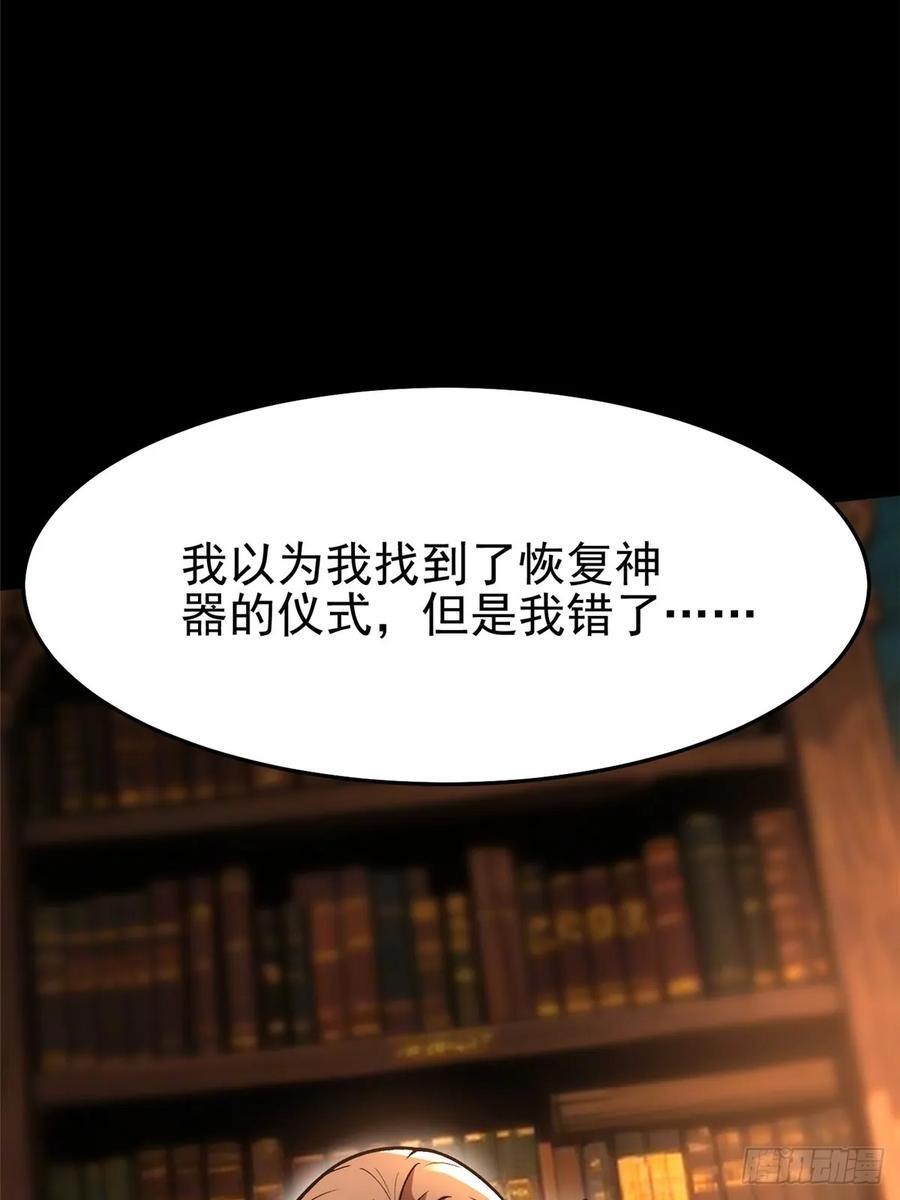 第135话 第47页