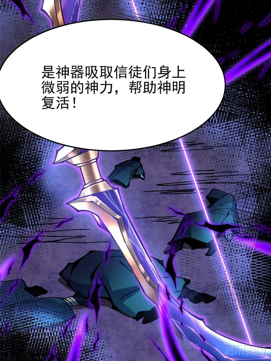 第135话 第50页