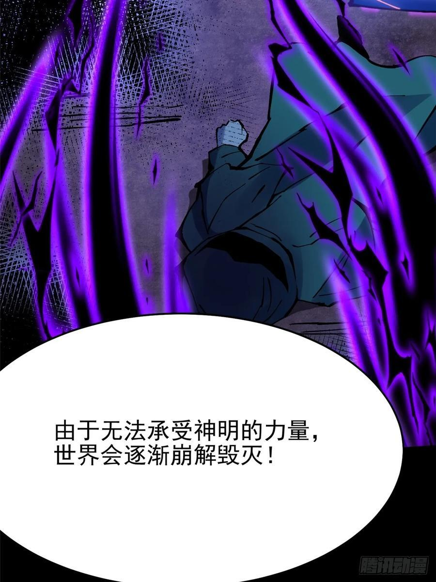 第135话 第51页