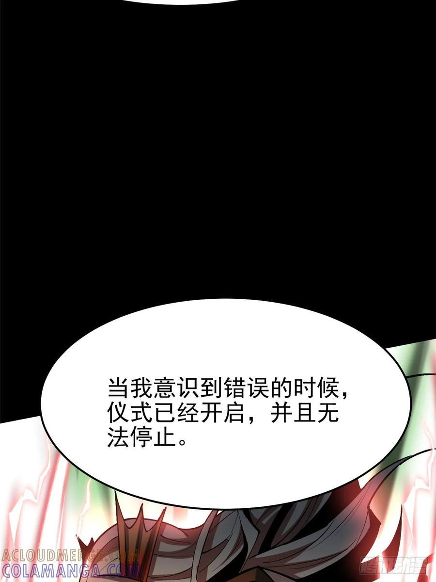 第135话 第52页