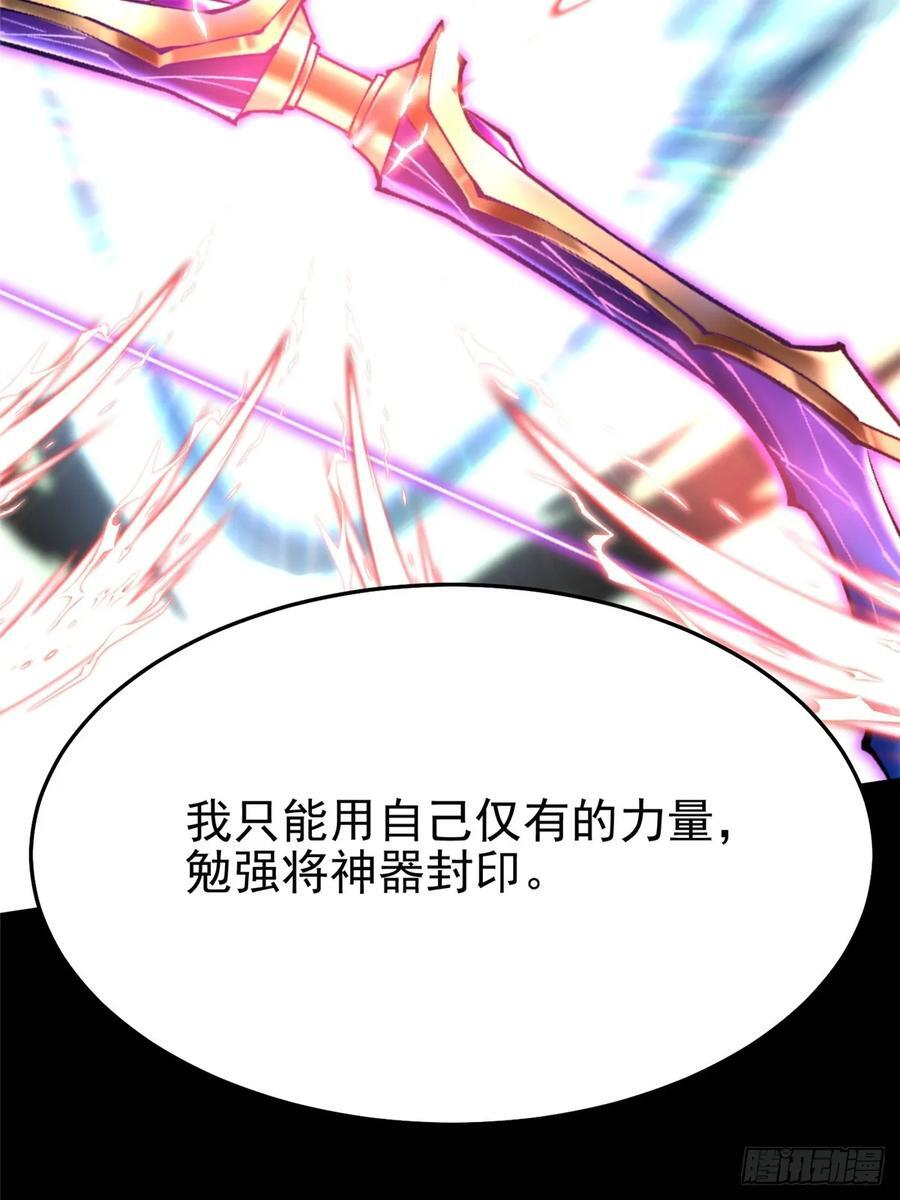 第135话 第54页