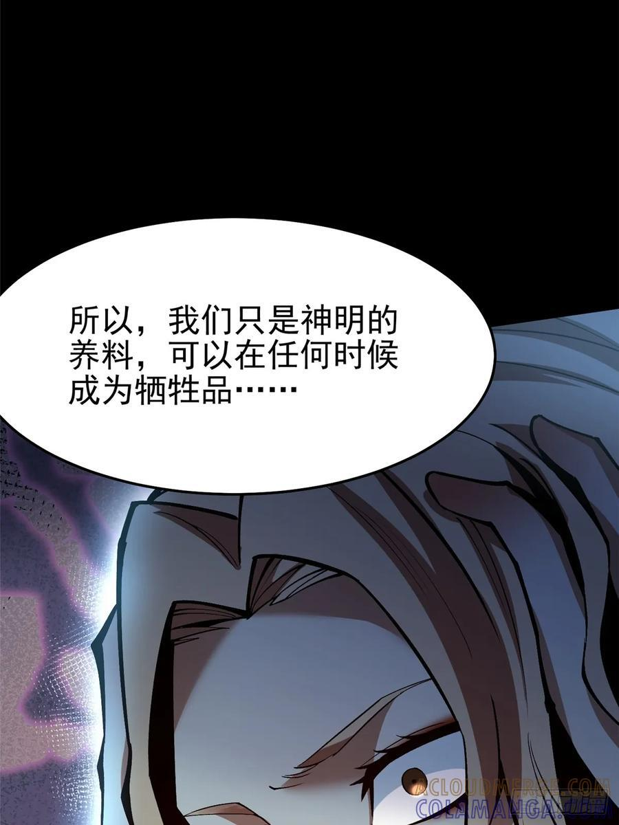 第135话 第55页