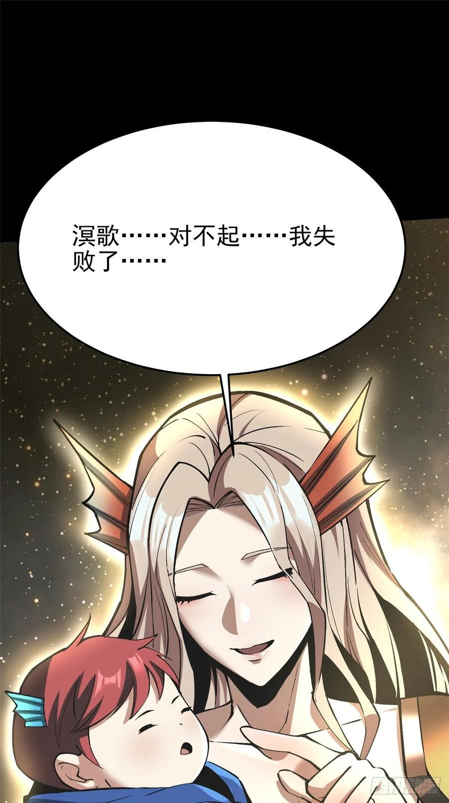 第135话 第57页