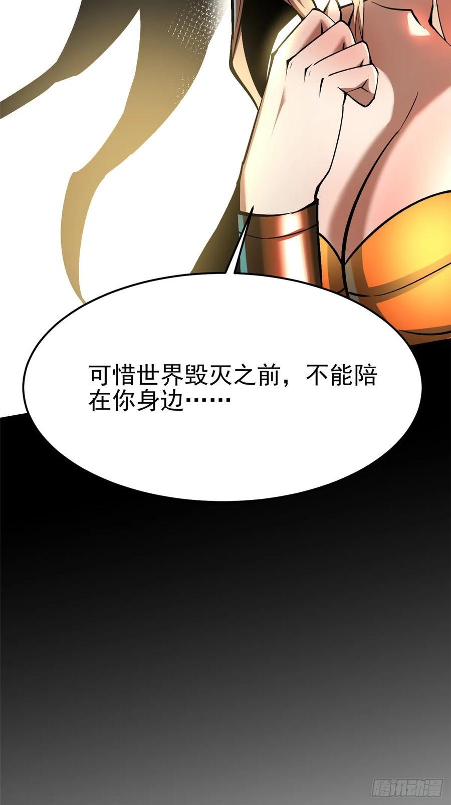 第135话 第59页