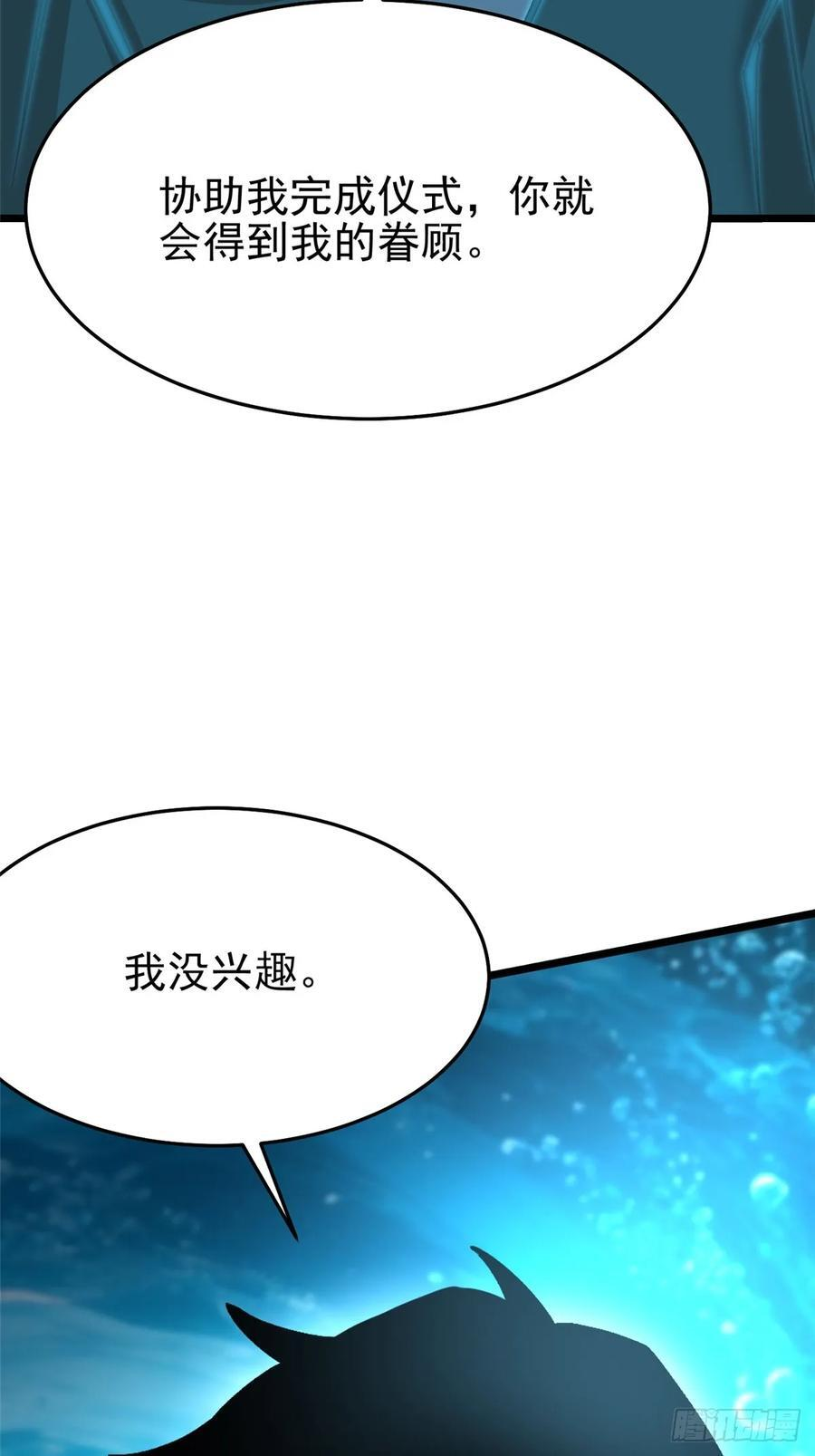 第135话 第71页