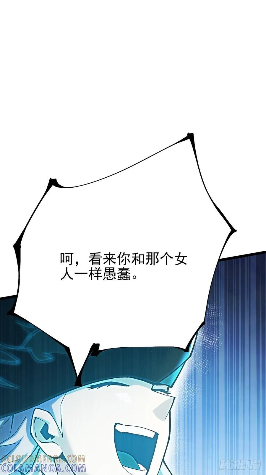 第135话 第73页
