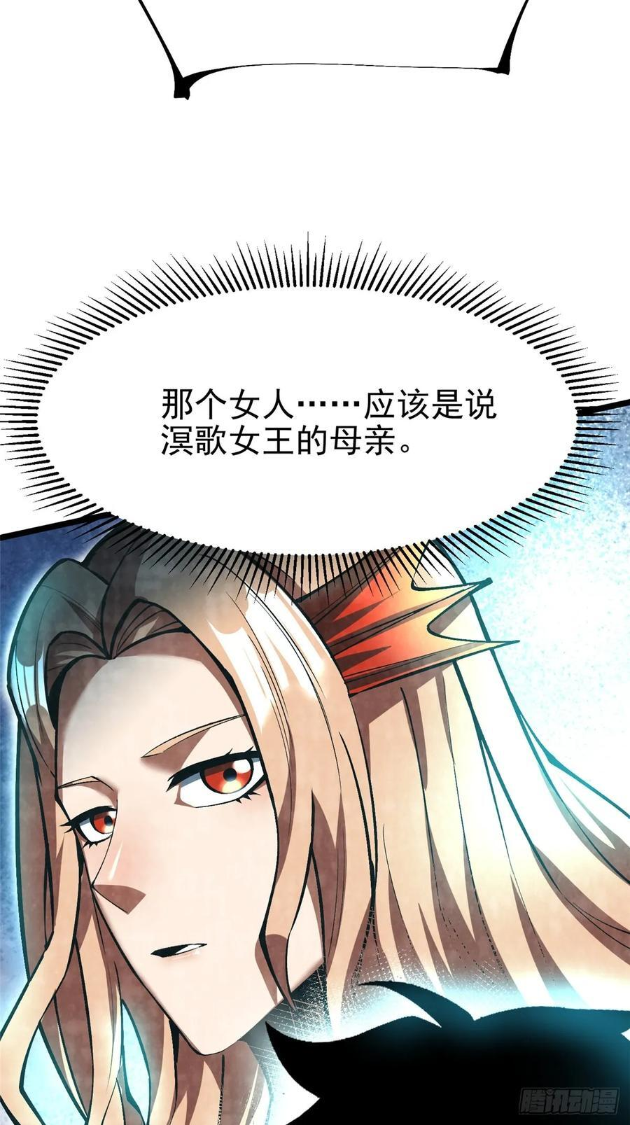 第135话 第75页