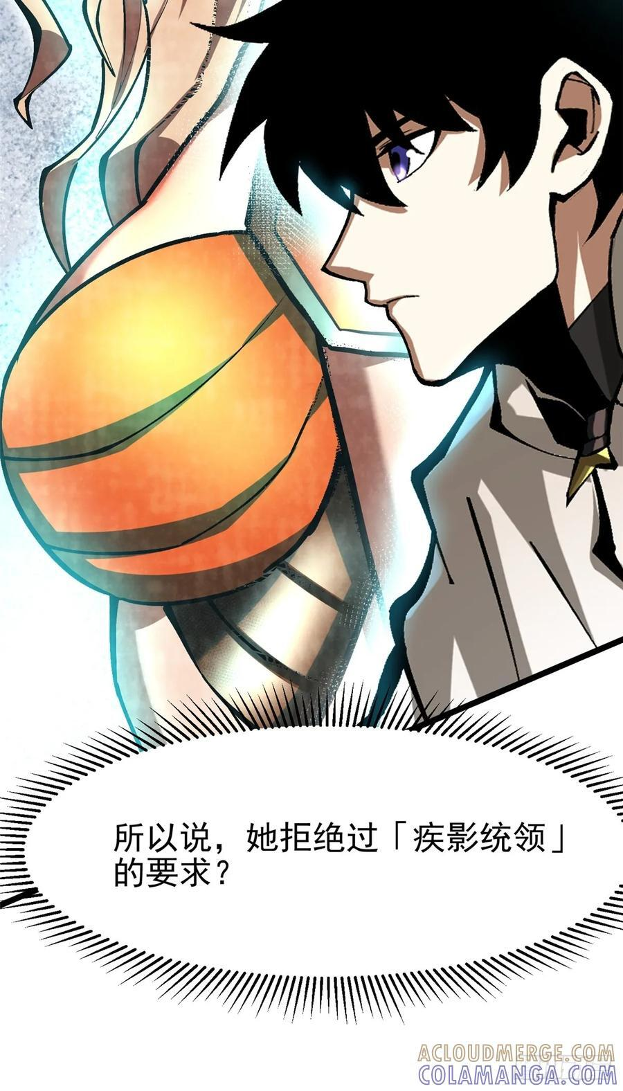 第135话 第76页