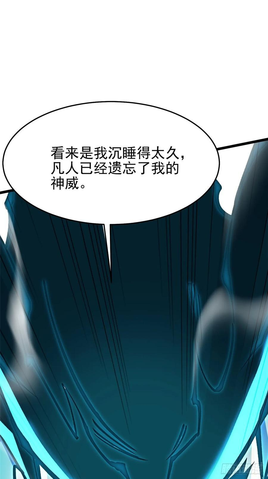 第135话 第77页
