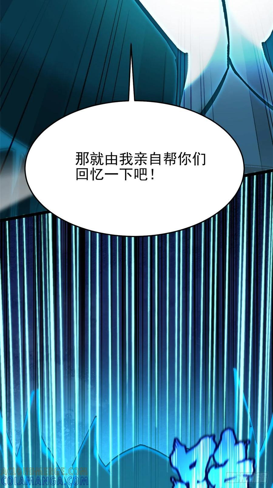 第135话 第79页