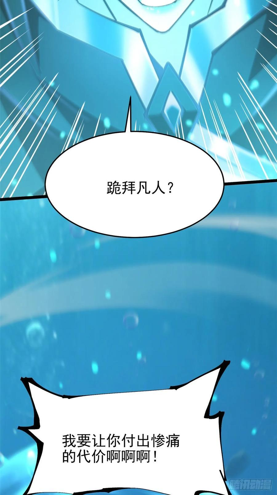 第136话 第3页