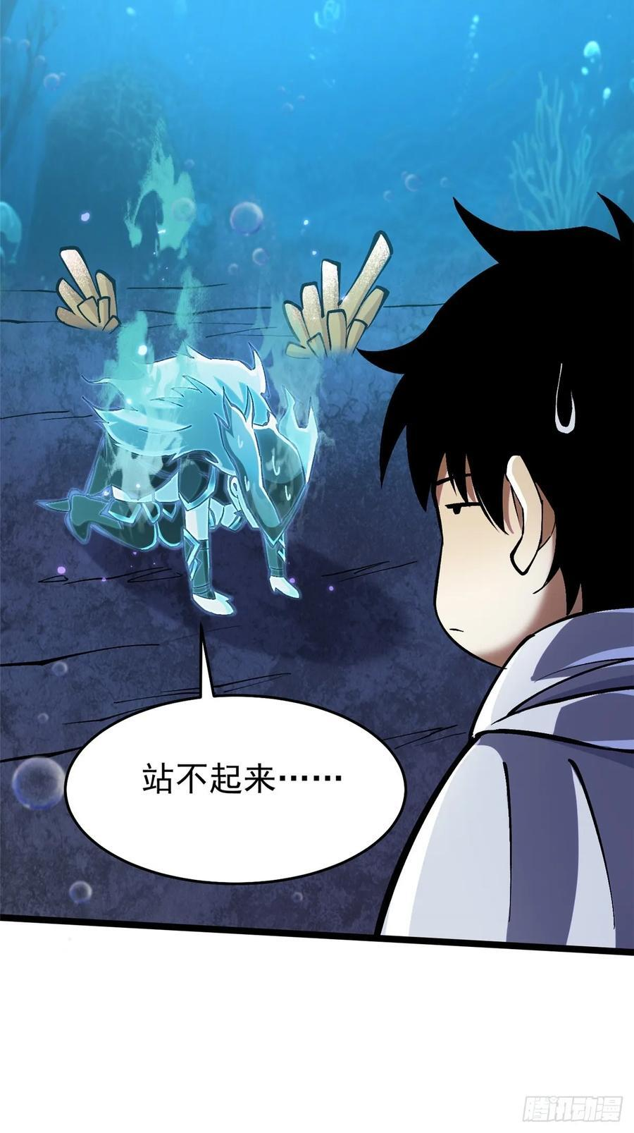 第136话 第8页