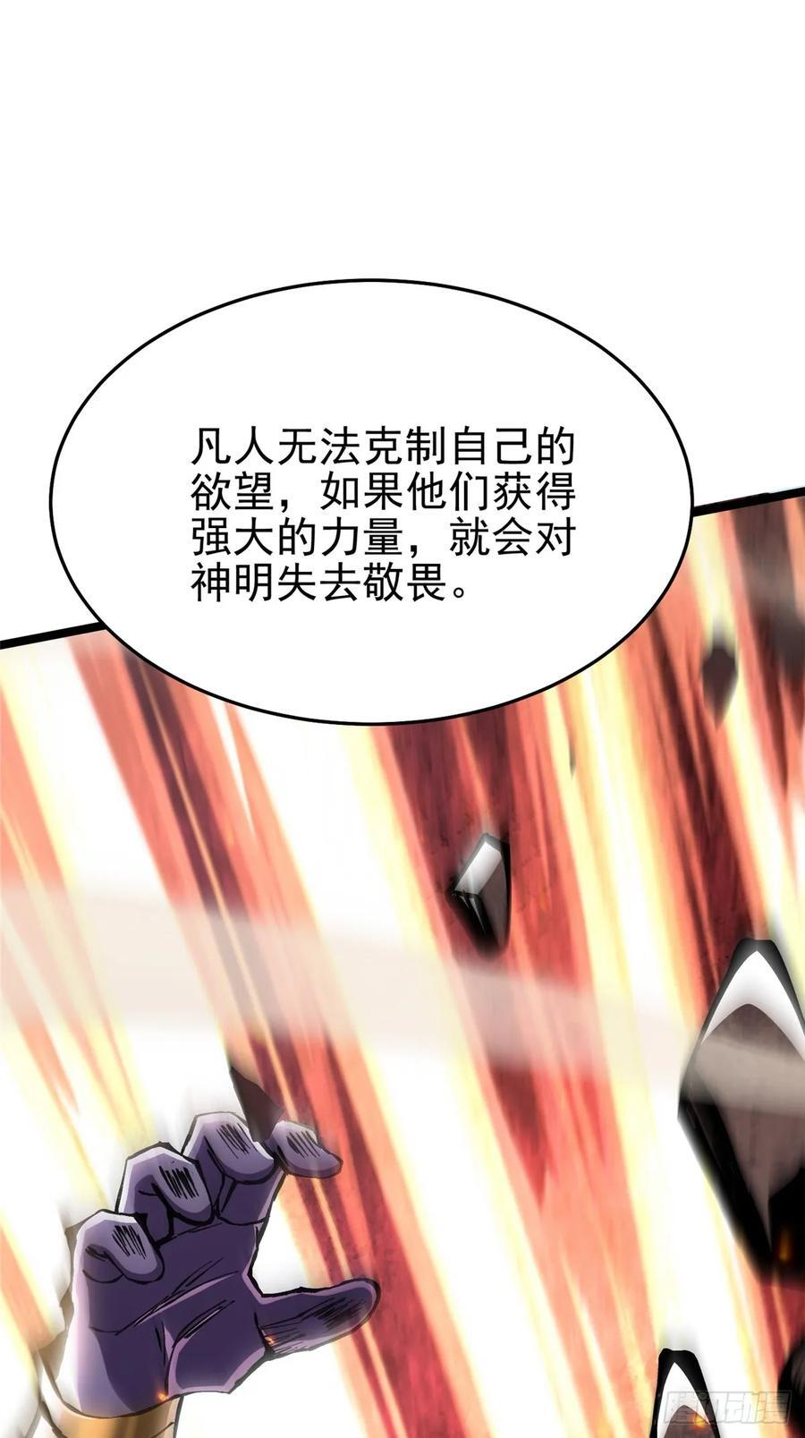 第136话 第32页