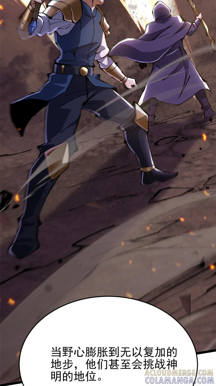 第136话 第34页