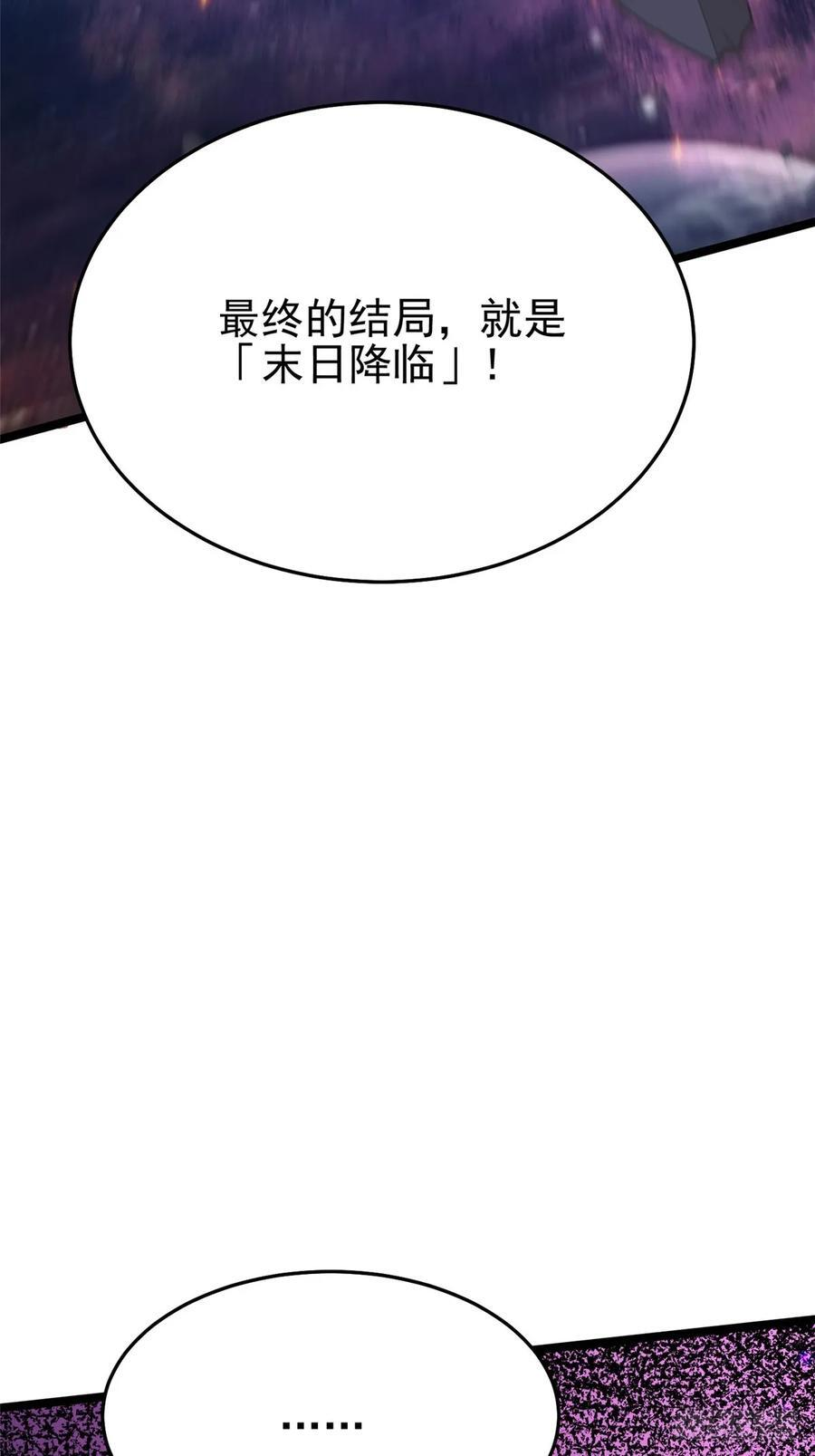 第136话 第41页