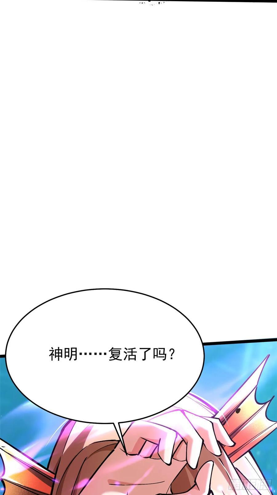 第136话 第54页