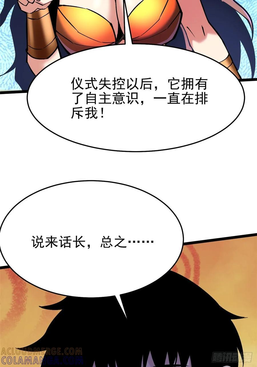 第136话 第64页