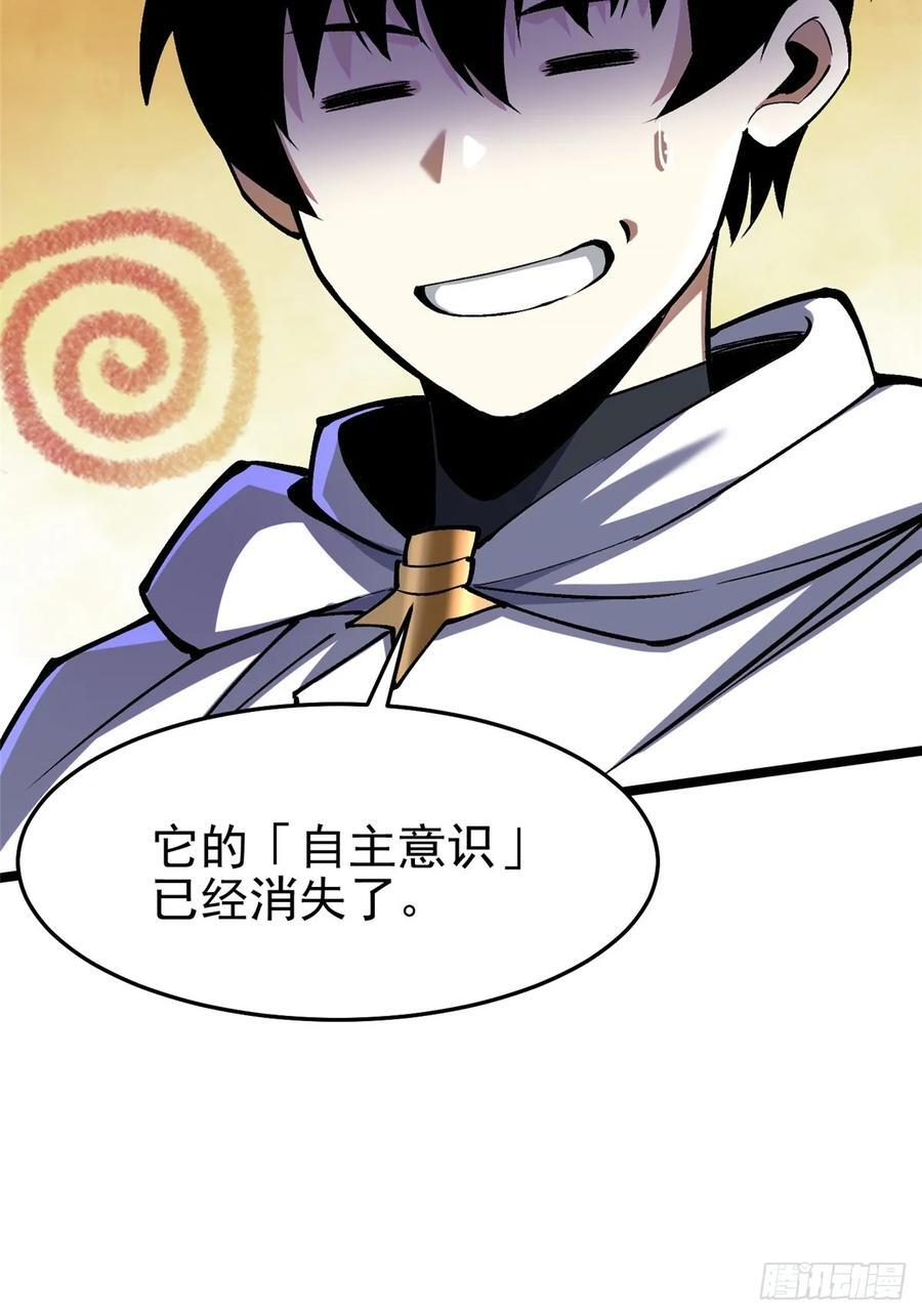 第136话 第65页