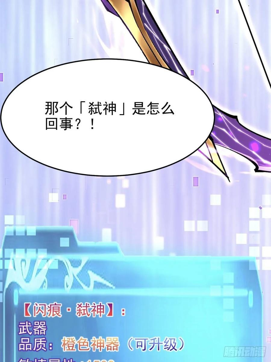 第136话 第71页