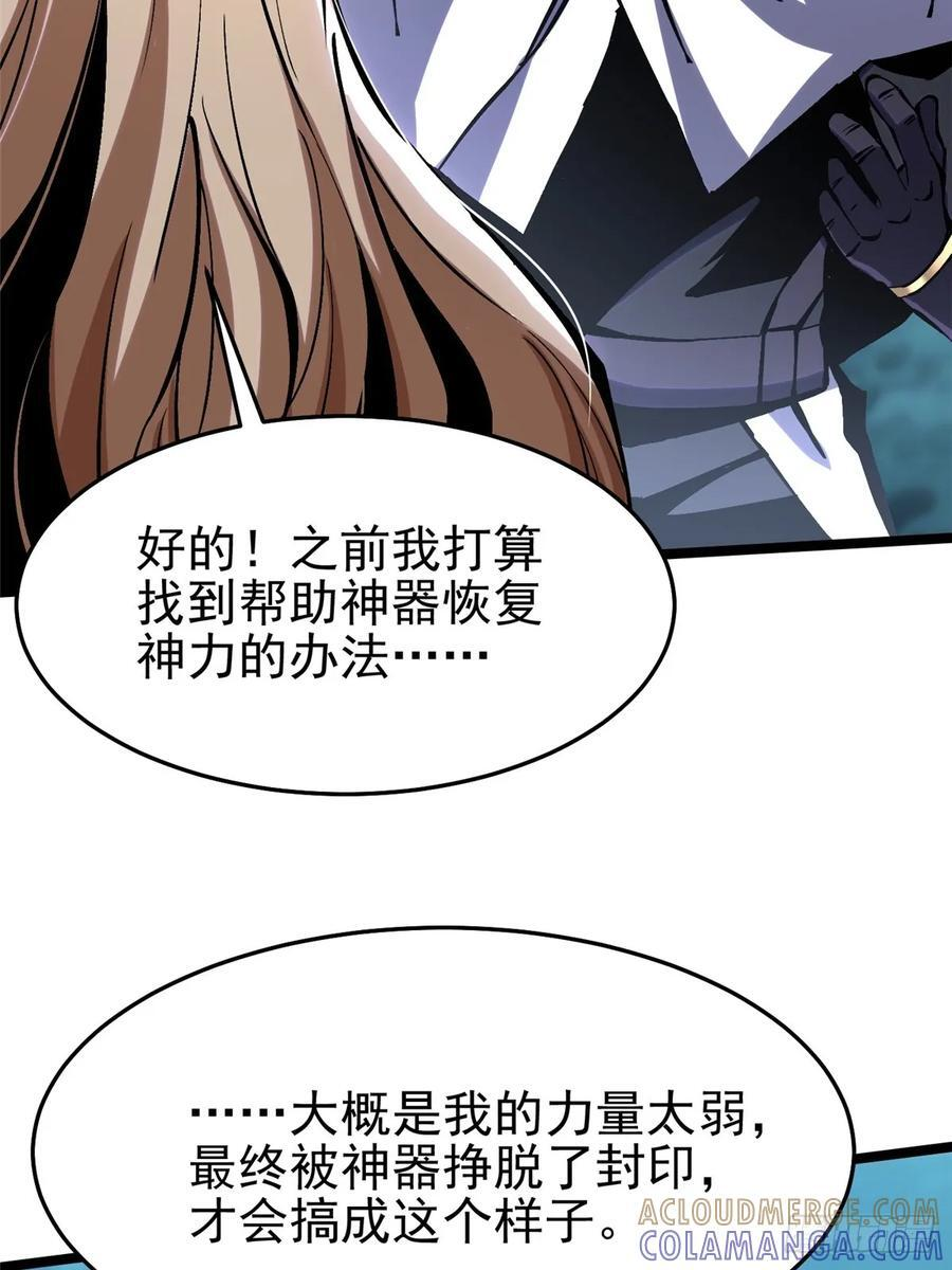 第136话 第76页