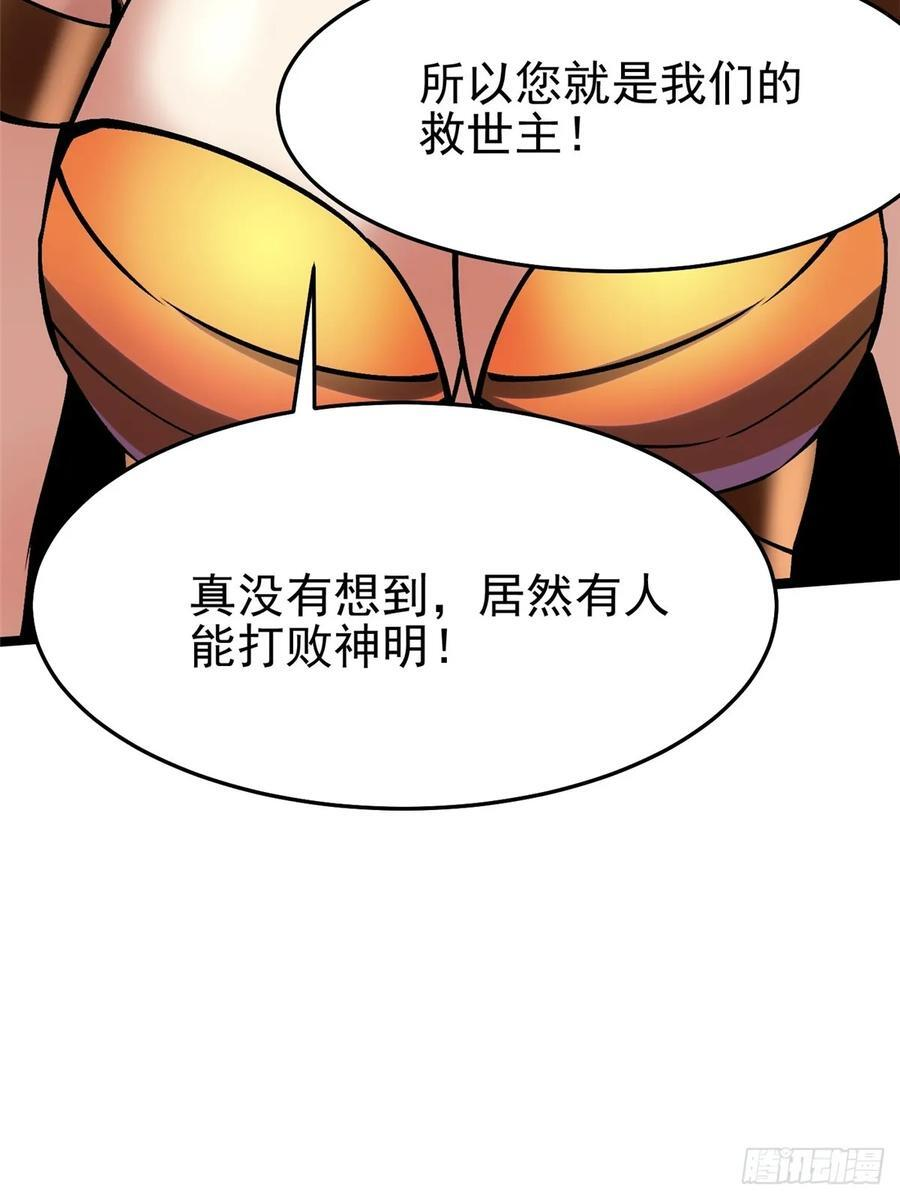第136话 第78页