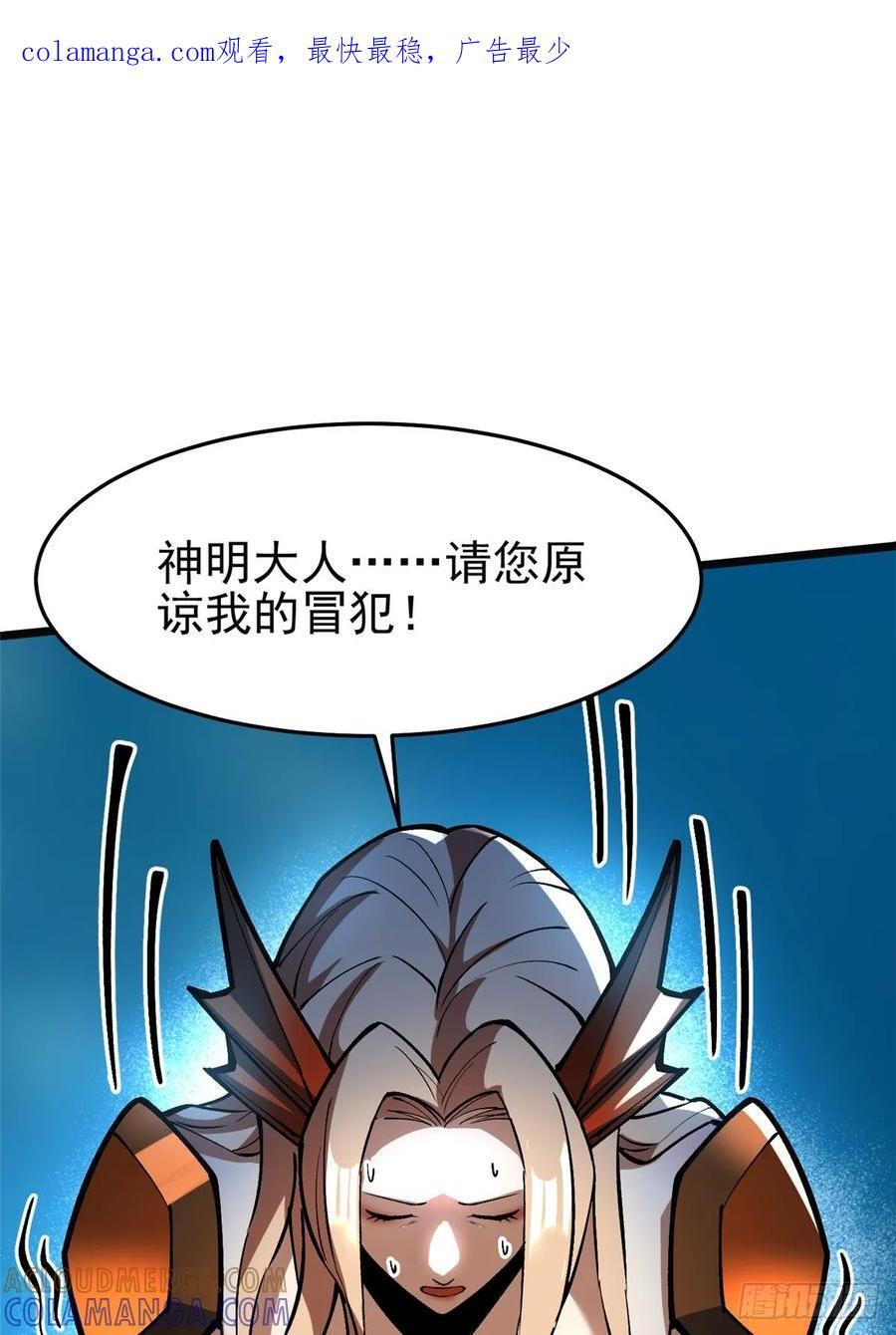 第137话 第1页