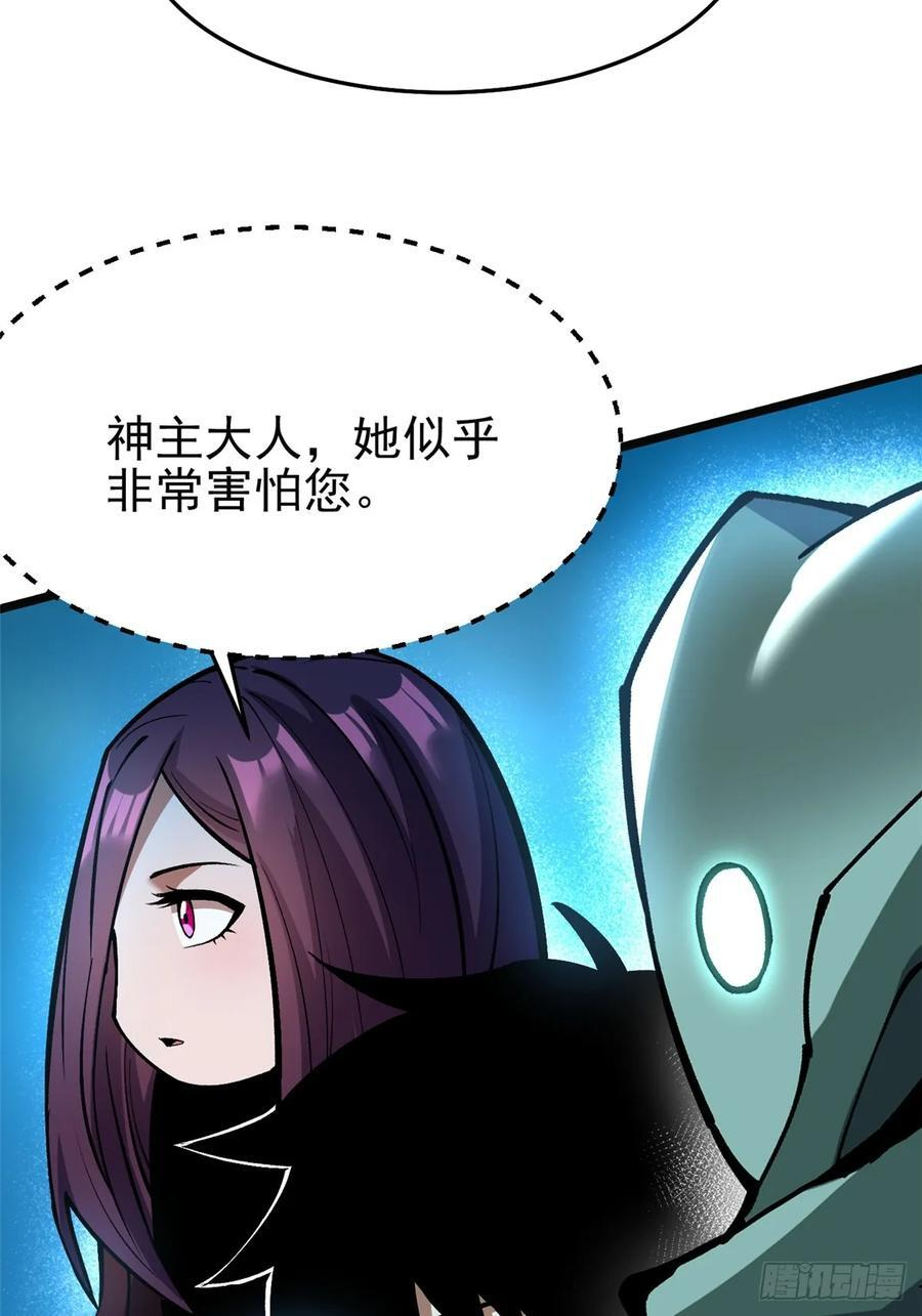 第137话 第3页