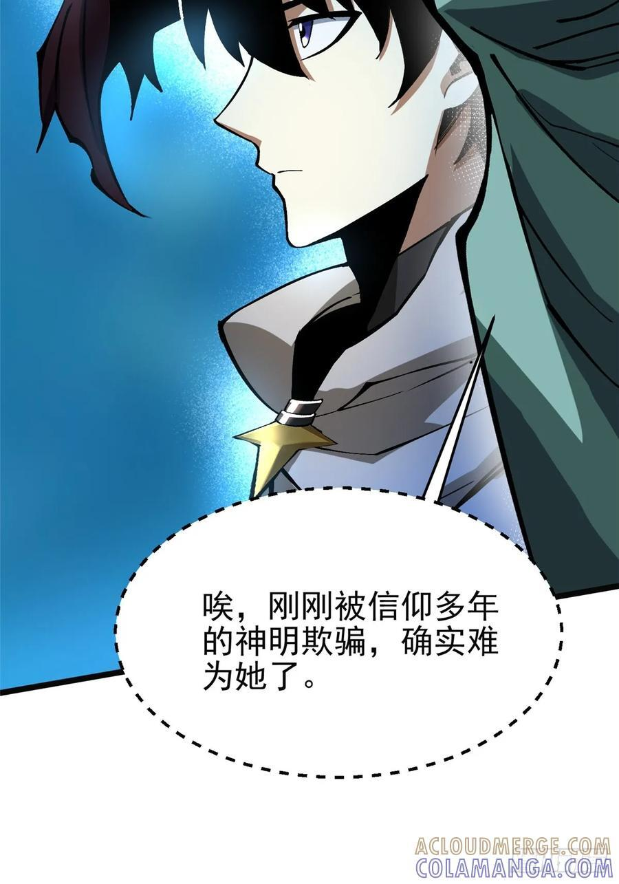 第137话 第4页