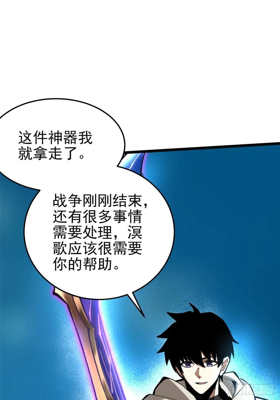 第137话 第5页