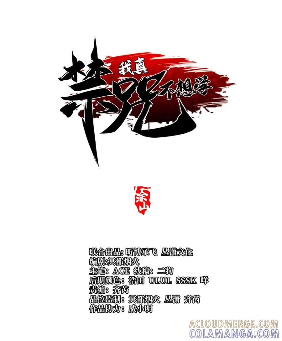 第137话 第10页