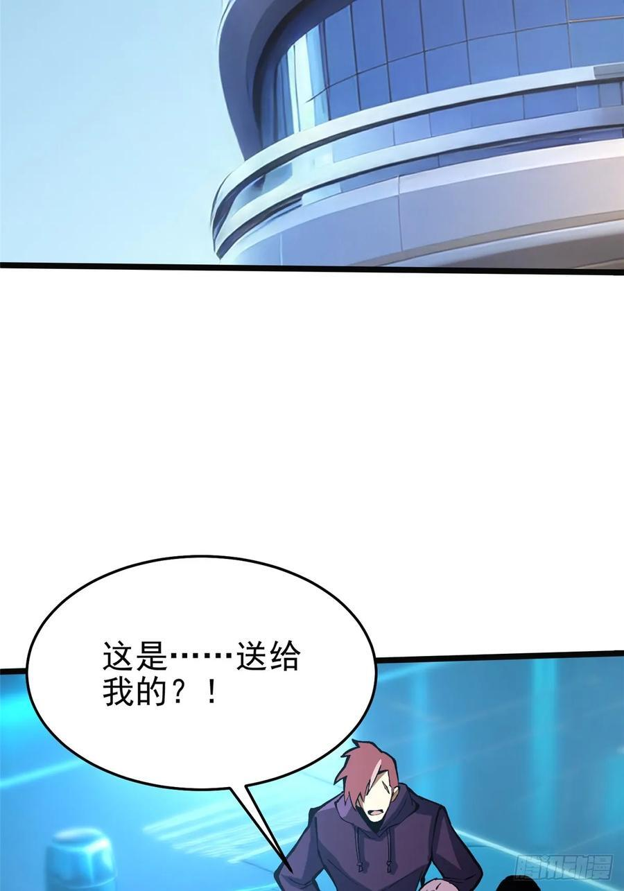 第137话 第12页