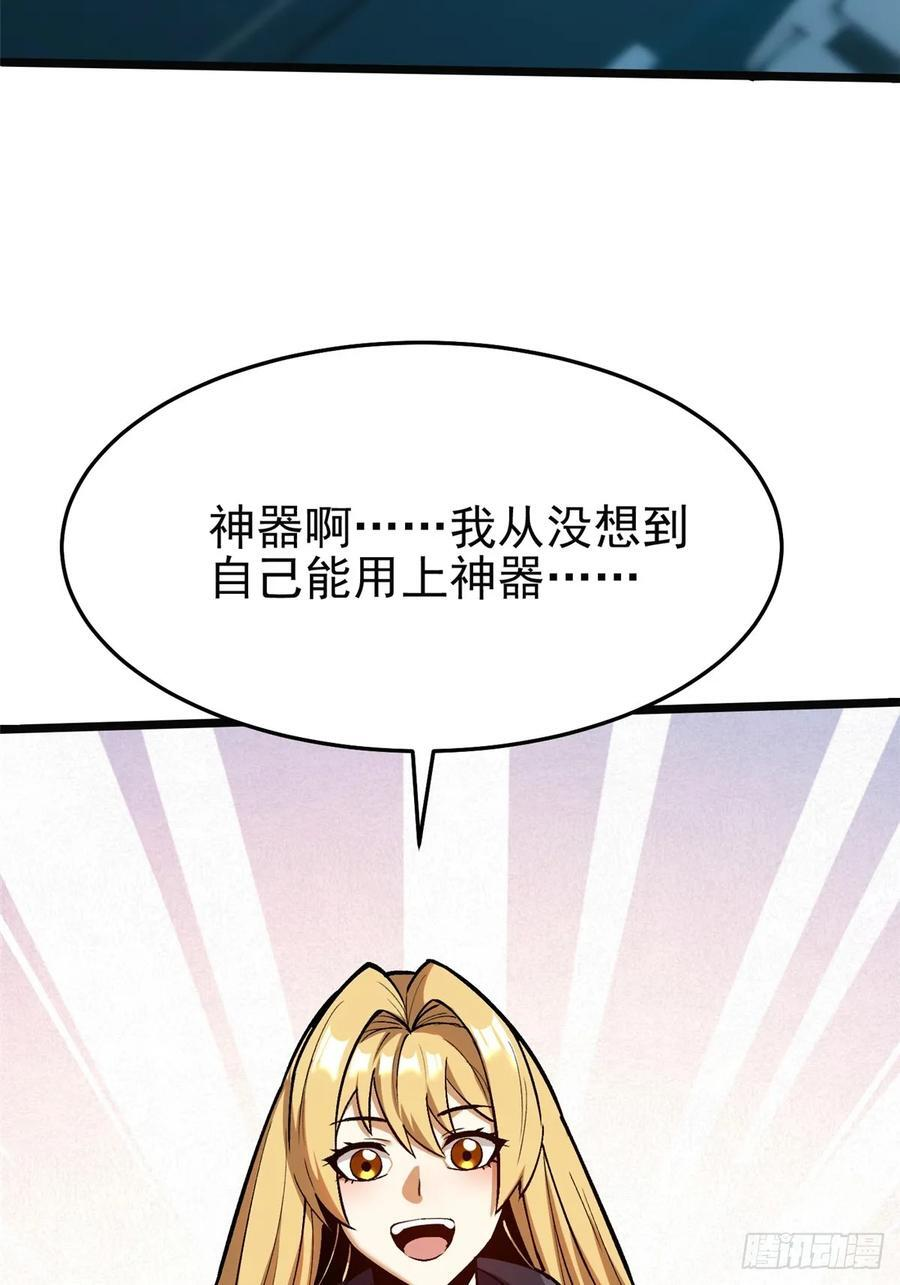 第137话 第14页