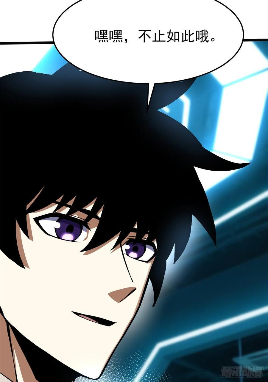 第137话 第18页