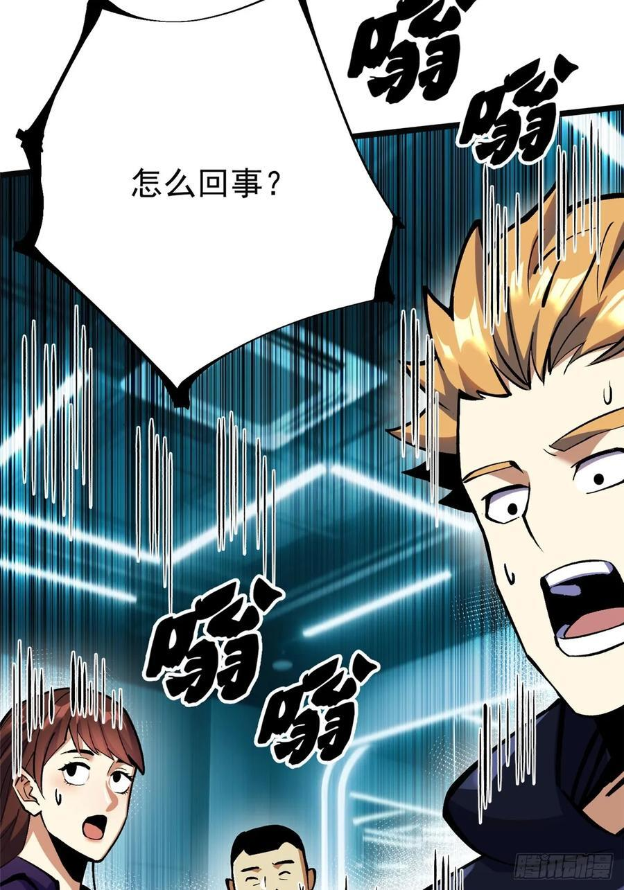 第137话 第20页