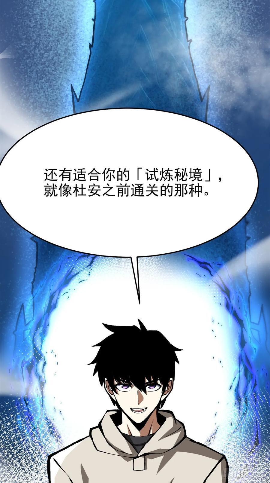 第137话 第24页
