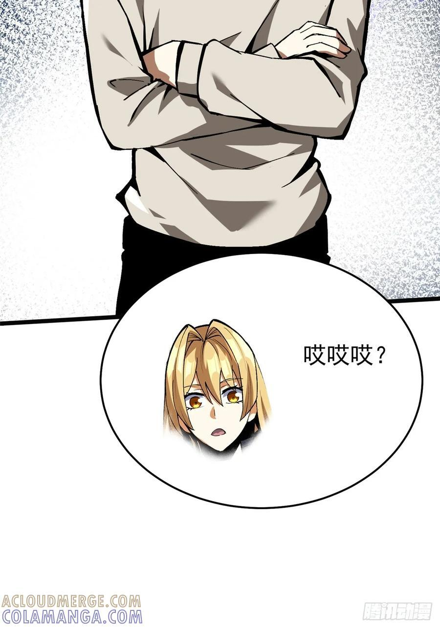 第137话 第25页