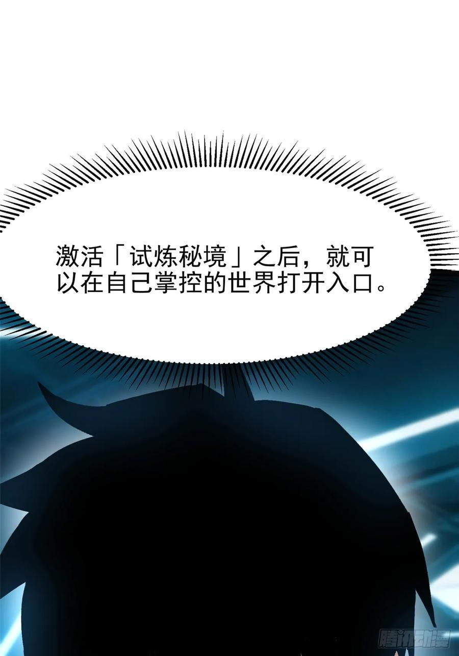 第137话 第26页