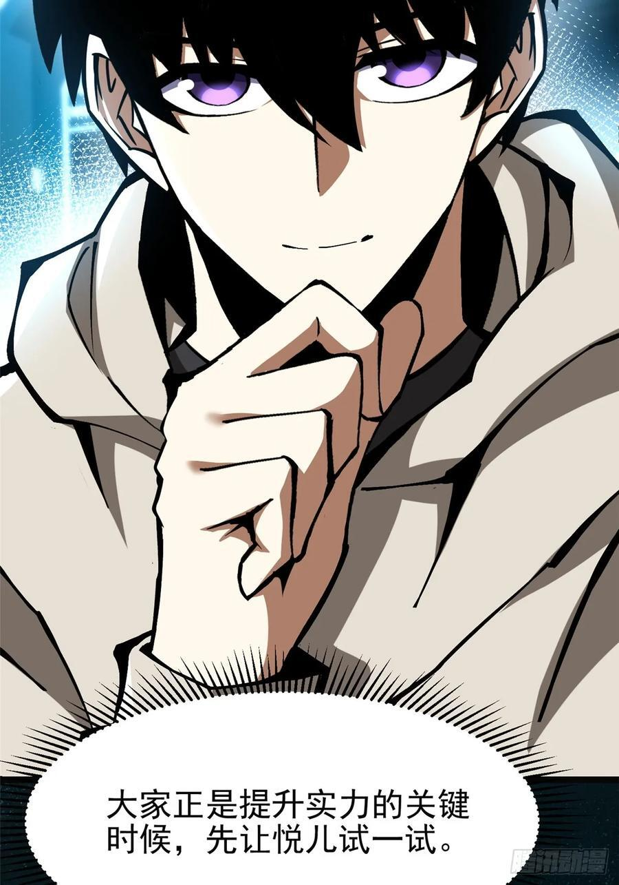第137话 第27页