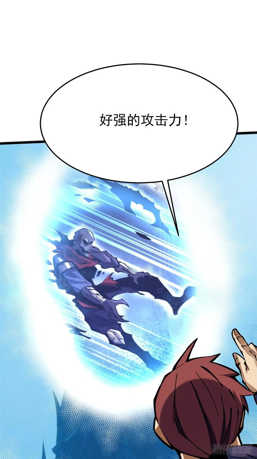 第137话 第38页