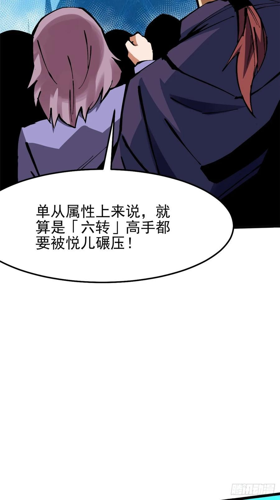 第137话 第39页