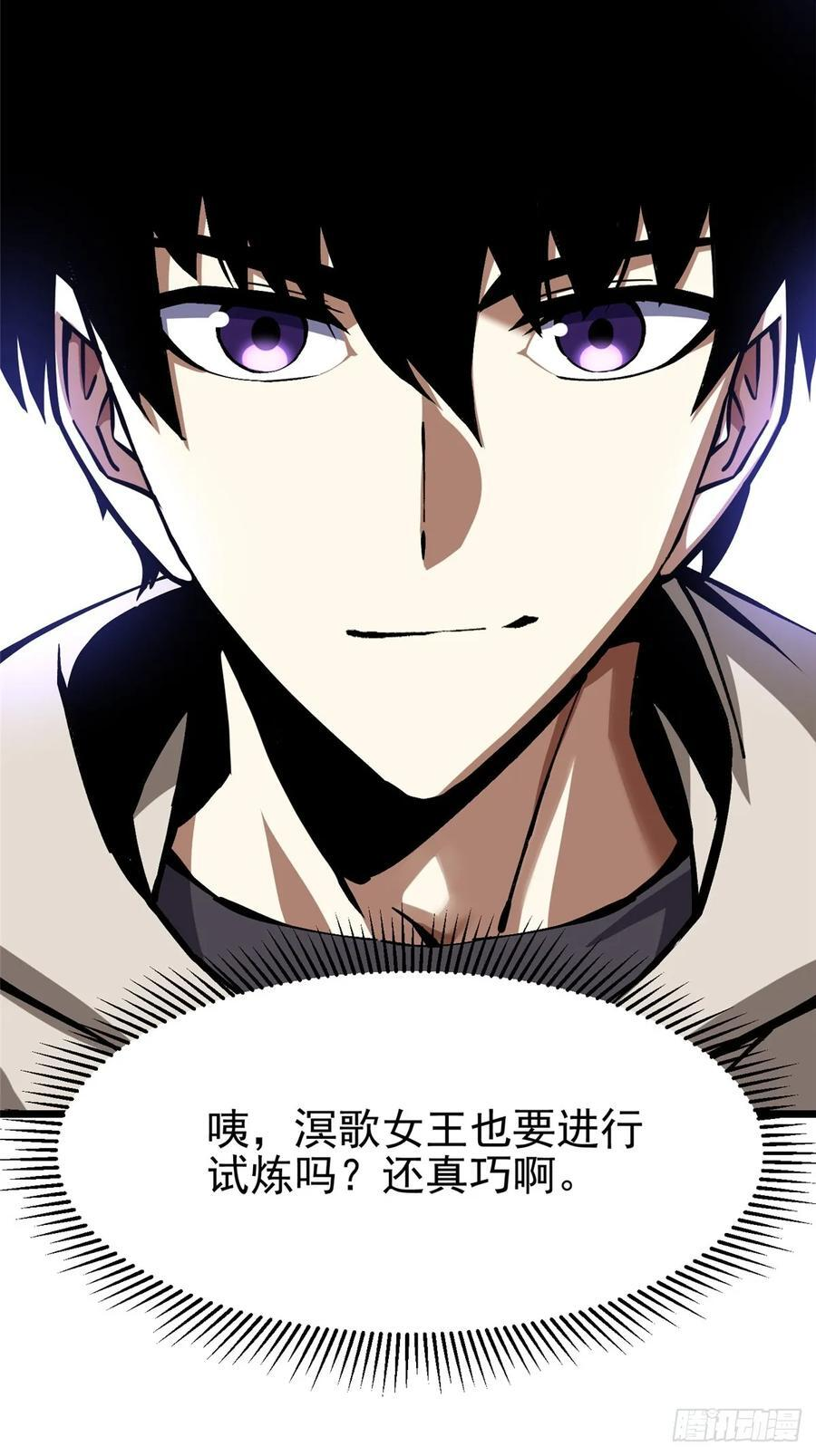 第137话 第41页