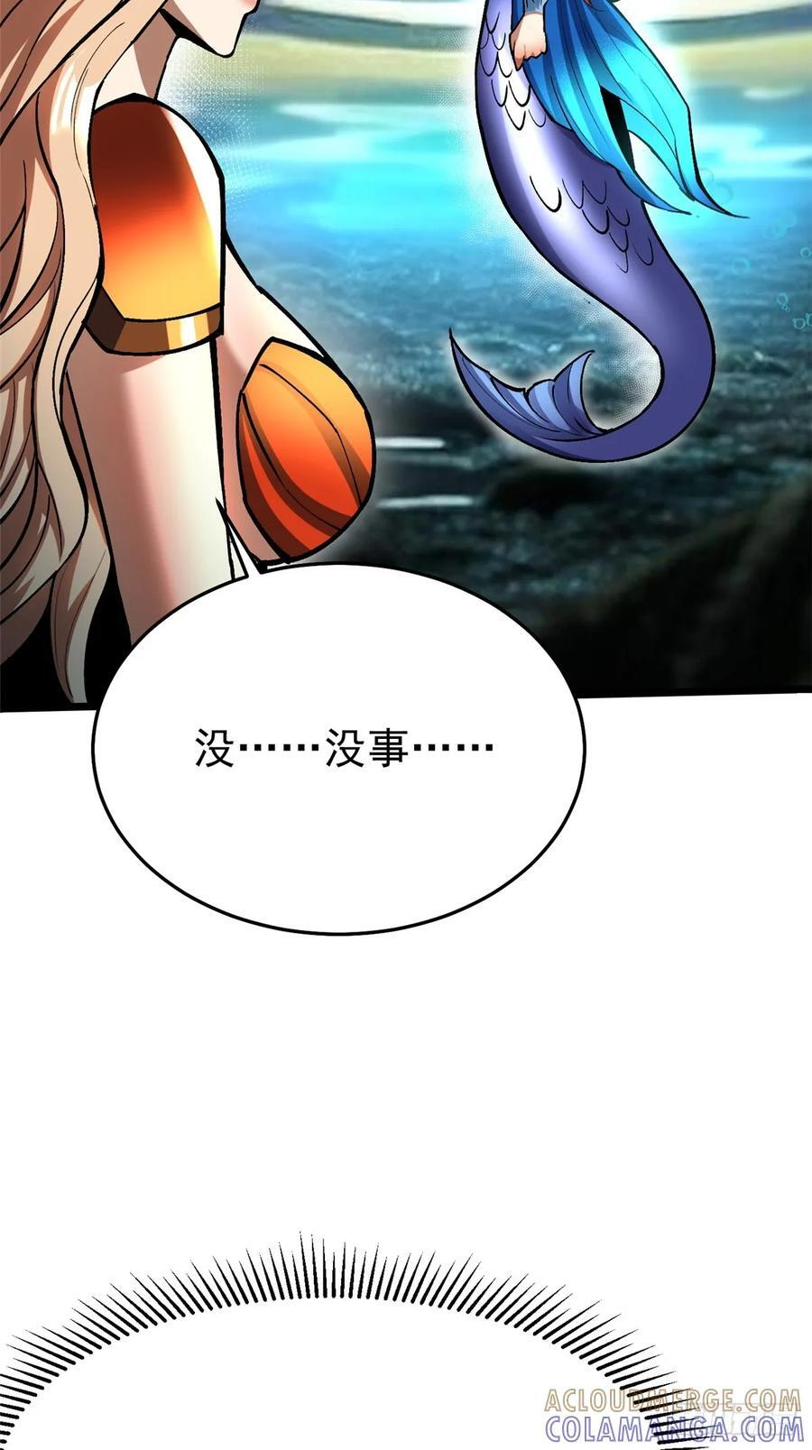 第137话 第43页
