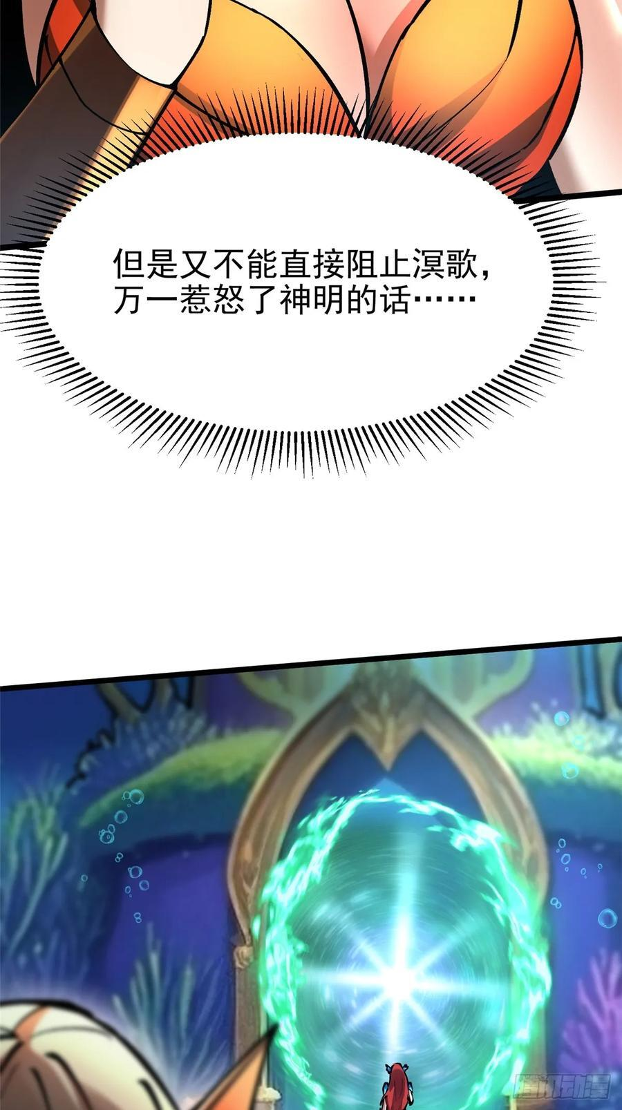 第137话 第45页