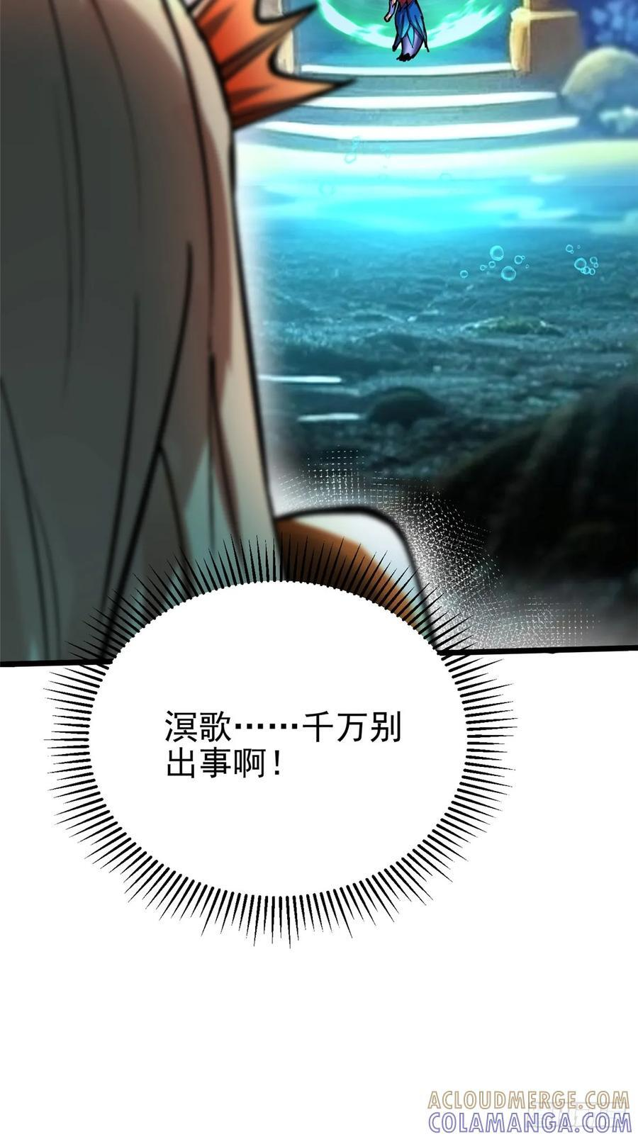 第137话 第46页